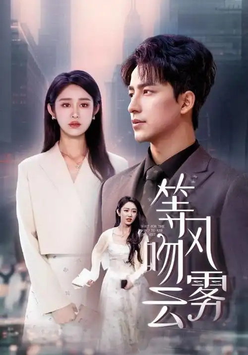 亚洲剧集北纬三十度的作品卡封面，纬线穿过群山